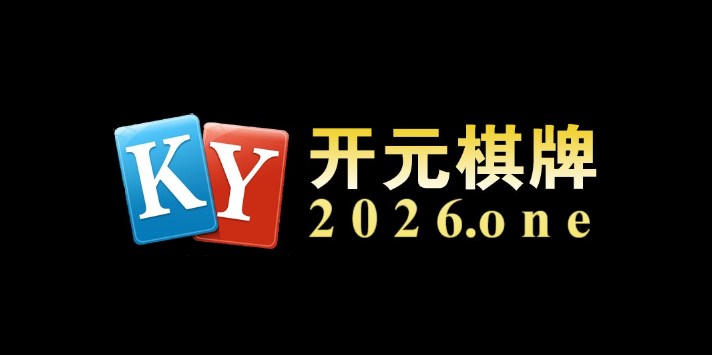 在开元棋牌app聚焦NBL青训机制升级,探索梯队建设、教练指导与人才储备对联赛生态的影响